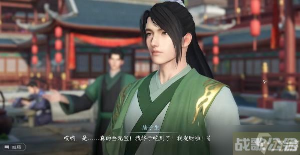 逆水寒手游食亦有道任务怎么触发,逆水寒手游资讯