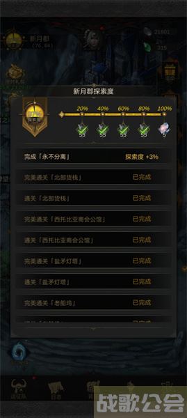 地下城堡3魂之诗永不分离怎么完成 -地下城堡3魂之诗一个都不能少图文攻略