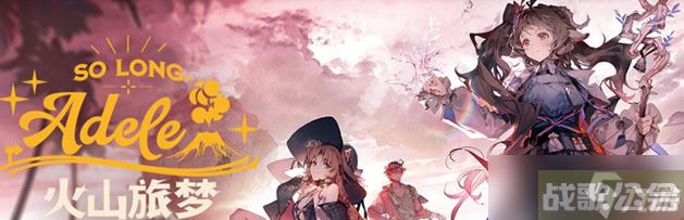 明日方舟城市寻宝怎么打 城市寻宝打法攻略,明日方舟资讯