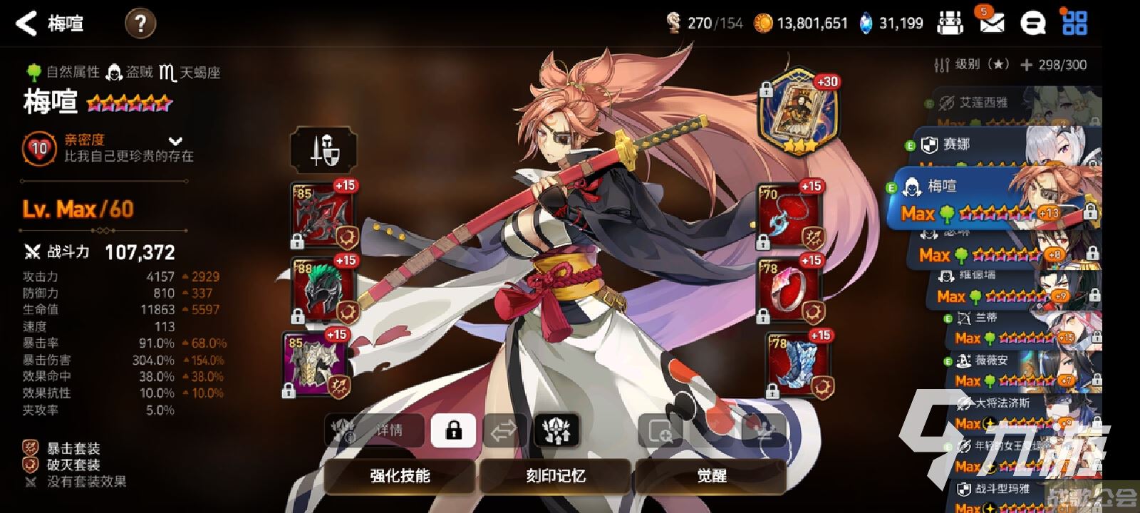 第七史诗梅喧厉害吗 梅喧技能强度解析,第七史诗资讯 第七史诗梅喧厉害吗 梅喧技能强度解析,第七史诗资讯