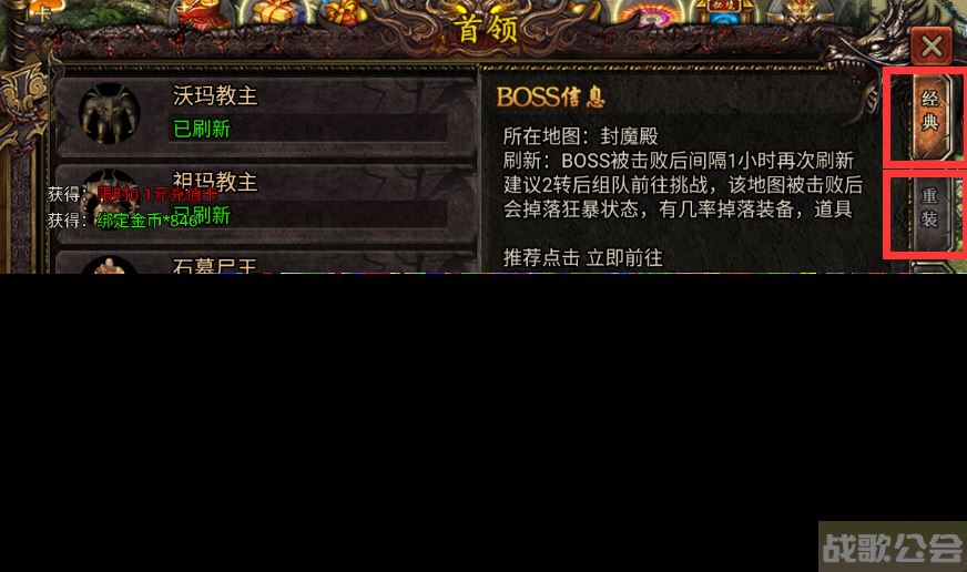 《魂域战魔王》角色翅膀升级攻略,魂域战魔王资讯
