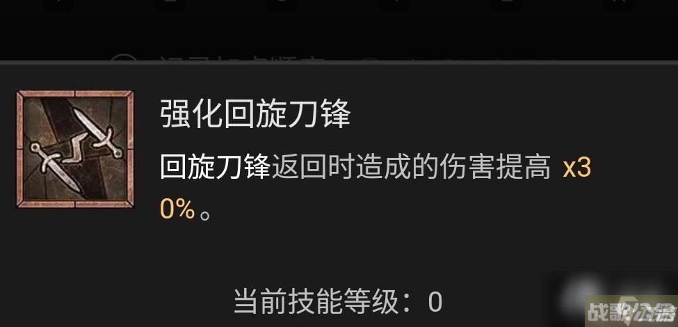 《暗黑破坏神4》游侠技能加点攻略 游侠BD流派推荐解析,暗黑破坏神4手游资讯