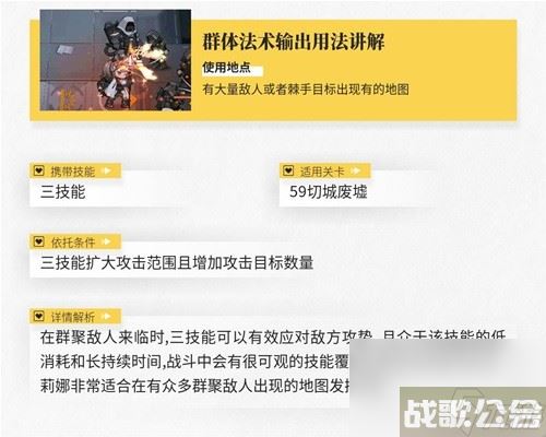 明日方舟辅助干员安洁莉娜测评 安洁莉娜值得培养吗,明日方舟资讯