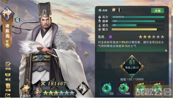 卧龙吟2诸葛亮怎么搭配-卧龙吟 诸葛亮怎么用图文攻略