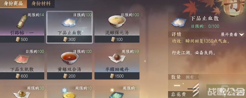 逆水寒手游舞阳城外观获取方法介绍,逆水寒手游资讯