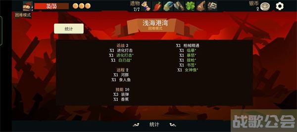 航海奇闻探险家无限流怎么组-航海奇闻探险家流派新手开荒攻略