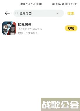 猛鬼宿舍小游戏在哪玩-猛鬼校园简介流程攻略