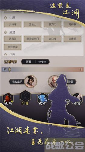 这就是江湖如何相马-这就是江湖如何相马图文攻略一览