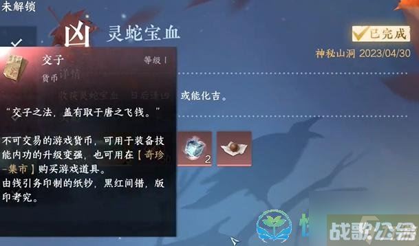 《逆水寒手游》灵蛇宝血奇遇完成策略,逆水寒手游资讯