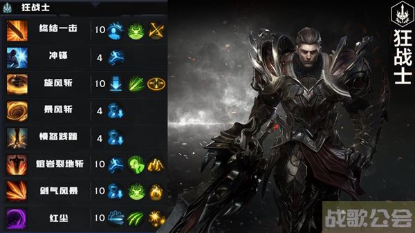 命运方舟狂战士混沌地牢加点/刻印/技能攻略 -狂战士混沌的余响攻略玩法介绍