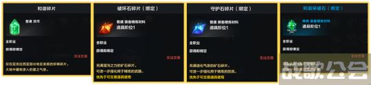 命运方舟破坏石碎片怎么获取,命运方舟资讯