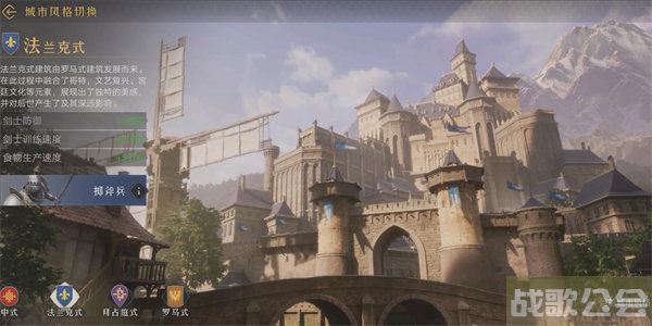 重返帝国城市风格系统介绍 -重返帝国是啥游戏活动任务攻略