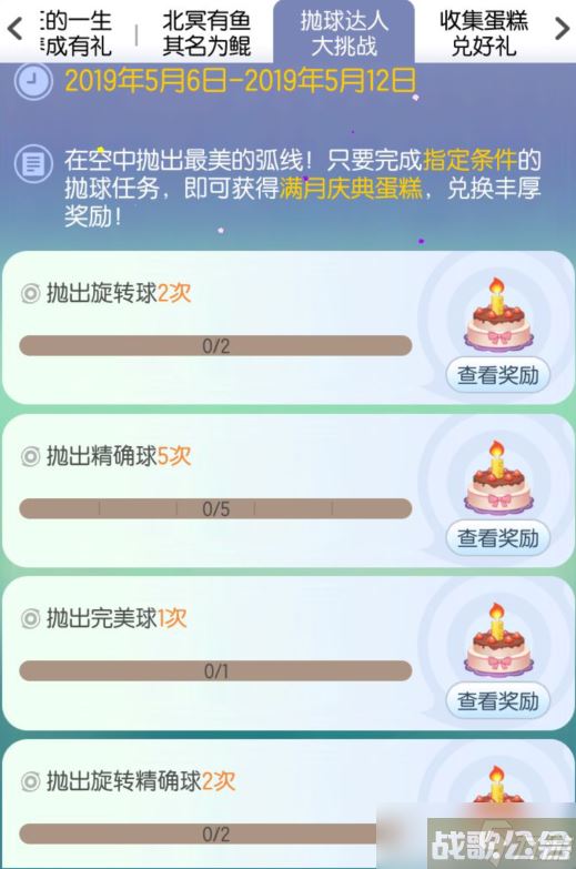 一起来捉妖满月庆典蛋糕在哪获取 蛋糕获取途径介绍,一起来捉妖资讯