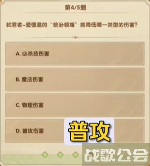 剑与远征诗社竞答第六天答案2023.7 -剑与远征 答题答案流程攻略