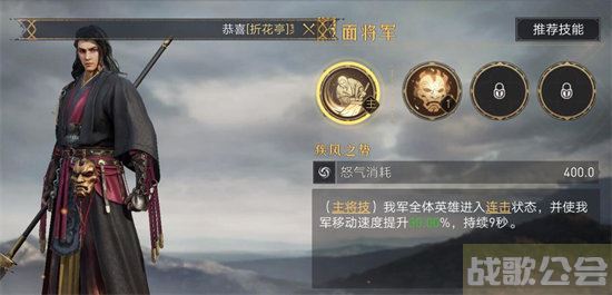 重返帝国假面将军怎么获得 -重返帝国假面将军怎么获得技能详情攻略