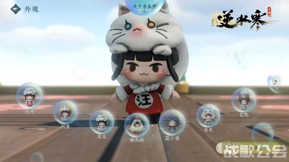 《逆水寒》当你变成一只圆萌乐很可能就回不去了!,逆水寒手游资讯 《逆水寒》当你变成一只圆萌乐很可能就回不去了!,逆水寒手游资讯