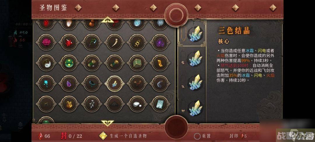 暖雪手游各流派圣物推荐,暖雪手游资讯