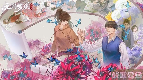 纸嫁衣5无间梦境讲的什么故事-纸嫁衣五活动关卡攻略