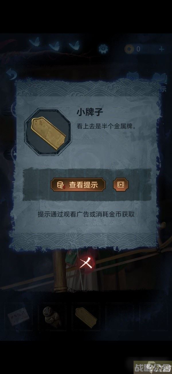 《纸嫁衣5无间梦境》第二章鬼儡解谜图文攻略,无间梦境资讯