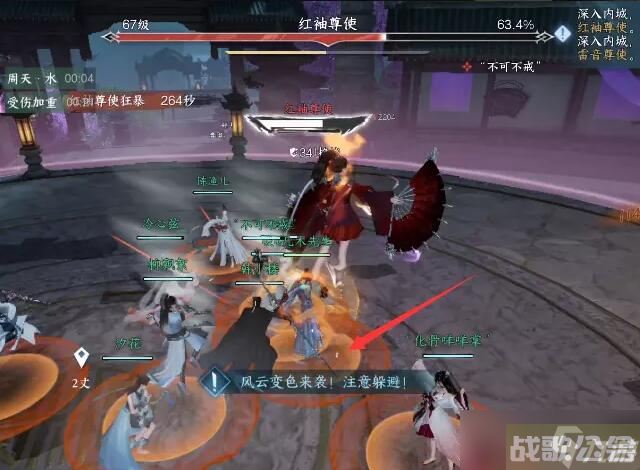 逆水寒手游红袖尊使怎么打 逆水寒手游内城红袖尊使打法技巧攻略,逆水寒手游资讯