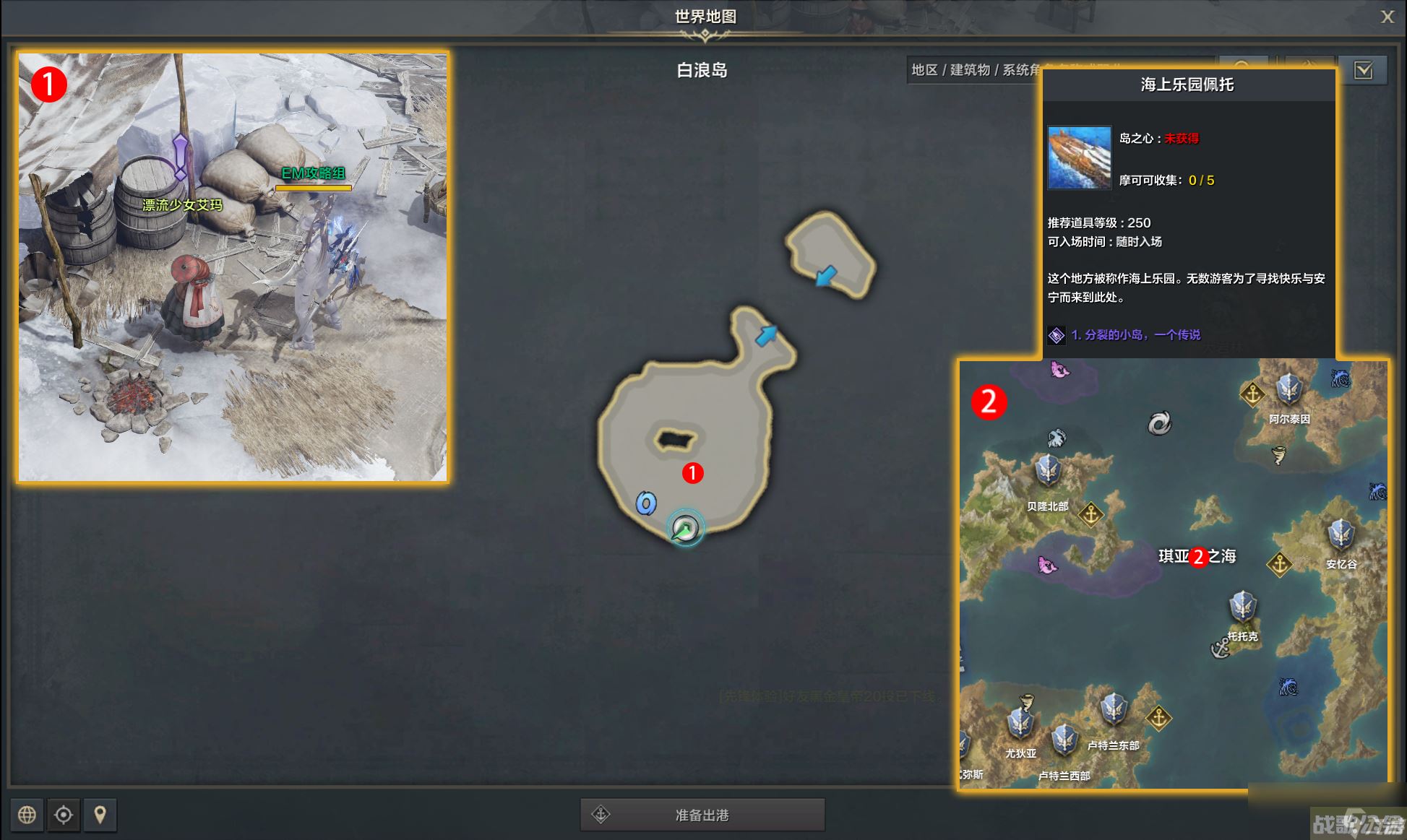 命运方舟分裂的小岛一个传说任务攻略,命运方舟资讯