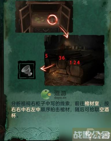 纸嫁衣4红丝缠全关卡通关攻略,纸嫁衣4资讯