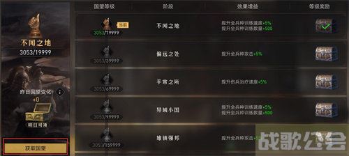 重返帝国国望券使用方法 -重返帝国活动关卡攻略