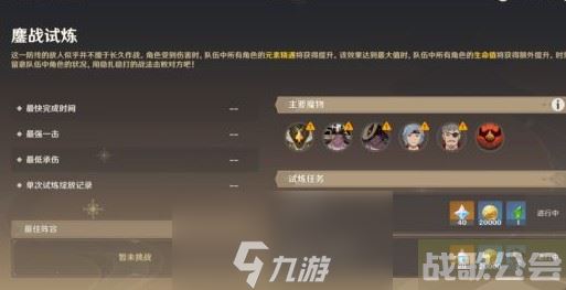 原神迷城战线沙域篇最全攻略-迷城战线沙域篇通关全解析,原神资讯