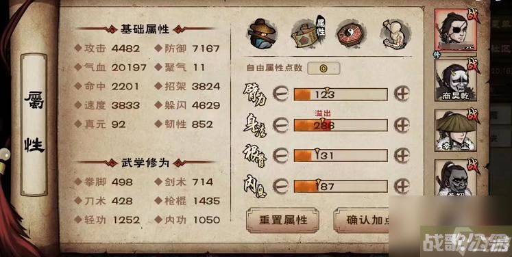 烟雨江湖苍狼加点根骨还是身法,烟雨江湖手游资讯