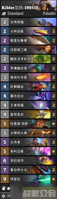 炉石传说新版本哪个卡组好上分 骑士卡组搭配推荐,炉石传说资讯