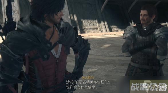 最终幻想16鹫头飞狮在哪里,最终幻想16资讯