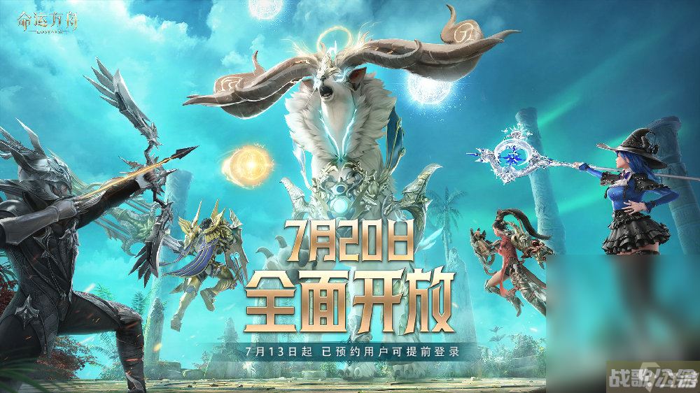 《命运方舟》7月13日新开服务器介绍,命运方舟资讯