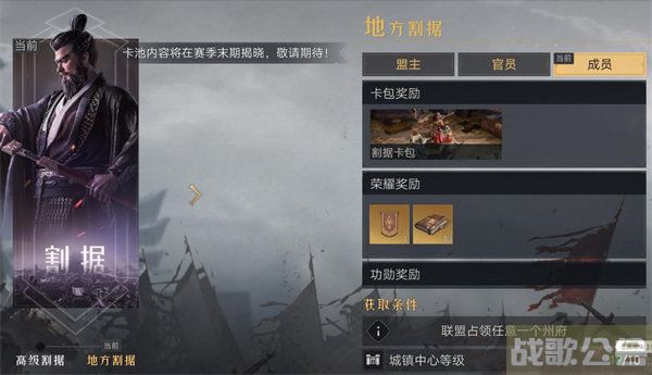 重返帝国问鼎卡包和割据卡包内容介绍 -重返帝国活动图文攻略分享