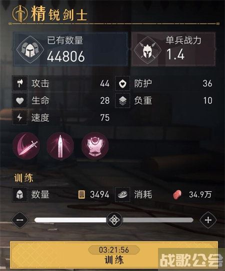 重返帝国肉获得方法及作用介绍 -重返帝国怎么样任务完成方法