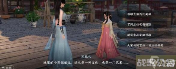 逆水寒手游宋礼礼在哪里攻略,逆水寒手游资讯