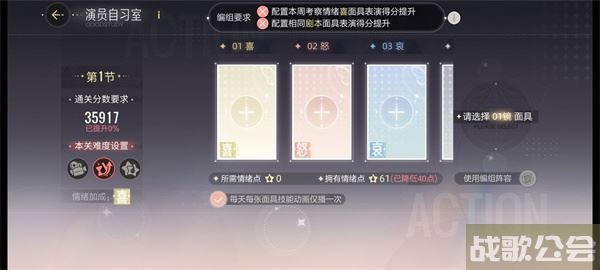 绝对演绎自习室怎么打-绝对演绎玩法攻略分享