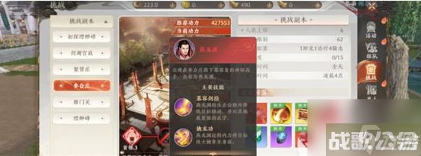 天龙八部2手游参合庄怎么打,天龙八部2手游资讯