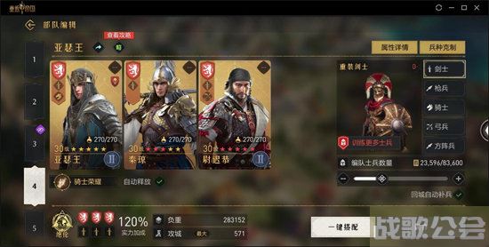 重返帝国秦琼可以搭配什么阵容 -重返帝国武将任务完成方法