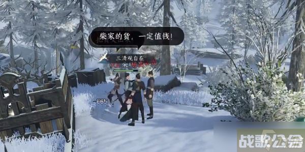 《逆水寒手游》奇遇小吉劫掠商旅任务攻略图文详解,逆水寒手游资讯