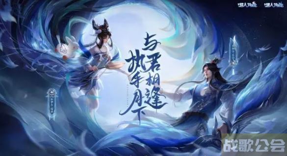 王者荣耀七夕皮肤2023年限定有哪些 -王者荣耀七夕皮肤2023年限定有哪些通关教程分享