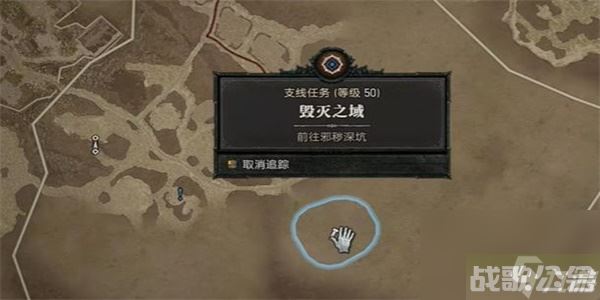 暗黑破坏神4毁灭之域任务攻略 暗黑破坏神4毁灭之域任务怎么做,暗黑破坏神4手游资讯