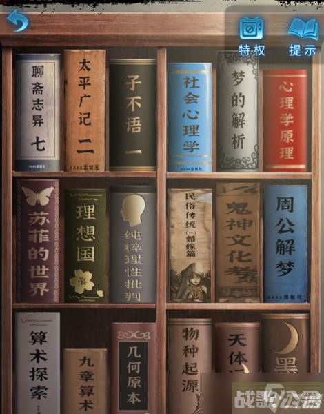 《纸嫁衣5无间梦境》第五章通关攻略,无间梦境资讯