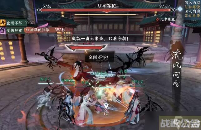 逆水寒手游红袖尊使怎么打 逆水寒手游内城红袖尊使打法技巧攻略,逆水寒手游资讯