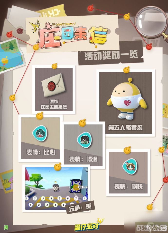 蛋仔派对第五人格返场 蛋仔派对第五人格联动第二弹介绍,第五人格资讯