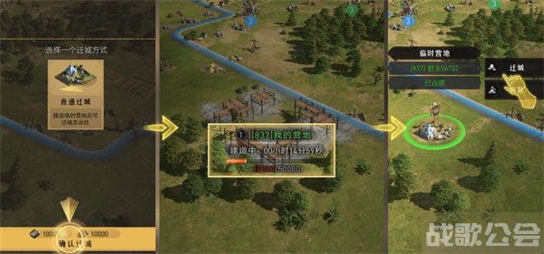 重返帝国怎么迁城 -重返帝国怎么迁城到联盟玩法介绍