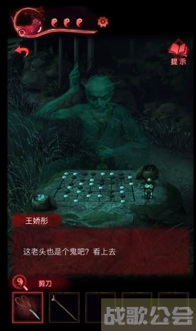 纸嫁衣3鸳鸯债攻略第四章-纸嫁衣3鸳鸯债攻略第四章攻略任务完成方法