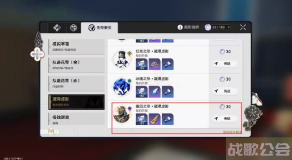 崩坏星穹铁道卡芙卡突破材料一览 -nga崩坏星穹铁道图文攻略分享
