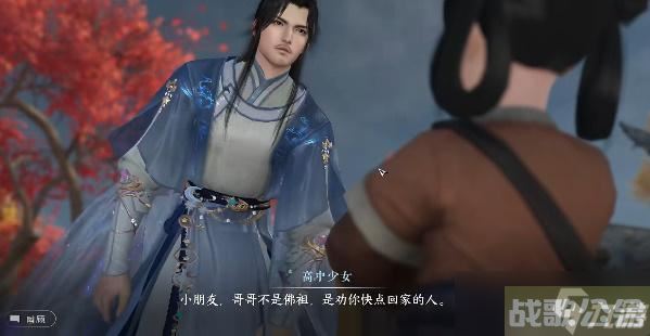 逆水寒手游食亦有道任务怎么触发,逆水寒手游资讯