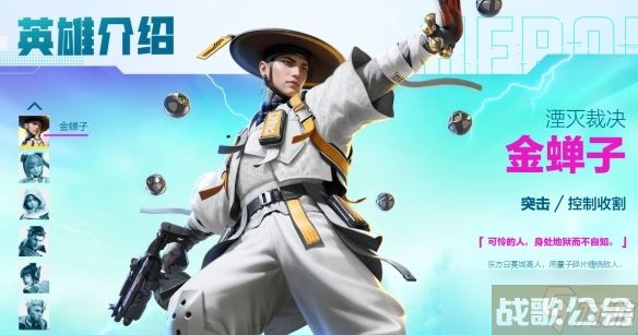 《高能英雄》金蝉子玩法心得推荐,高能英雄资讯
