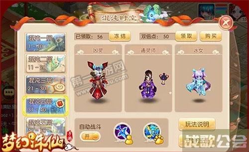 梦幻诛仙护送任务(梦幻诛仙护符怎么获得)